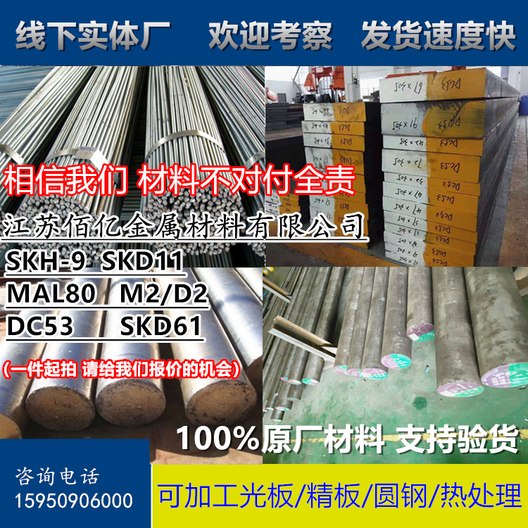 模具钢材SKD11 CR12MOV圆棒DC53 H13精光板模具钢 718H 4CR13钢