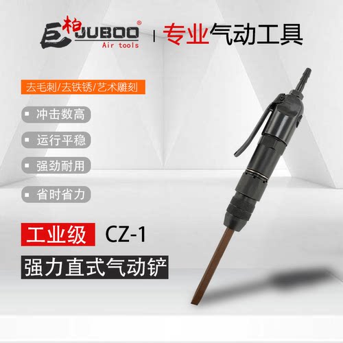 气动CZ-1气铲风铲铲钎直式迷你小型雕刻型玉石膏根雕刻铲焊渍焊疤