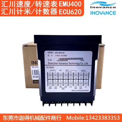 拉丝机专用汇川计数器ECU620原装正器汇川计米器EMU400线/转速表