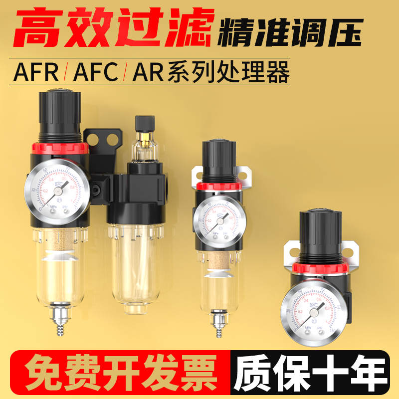 AFC2000油水分离器过滤器自动气泵AFR空压机空气过滤器汽水分离器