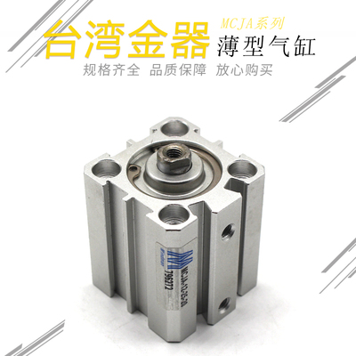 MINDMAN台湾金器MCJT-11-40-45 MCJT-11-40-25M-T MCJA-27-100