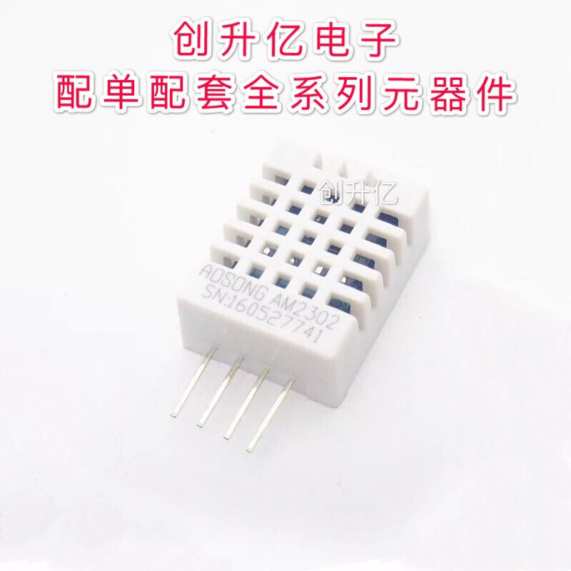 DHT22温湿度传感器 AM2302模块 取代SHT11 SHT15 原装正品