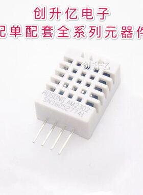 DHT22温湿度传感器 AM2302模块 取代SHT11 SHT15 原装正品