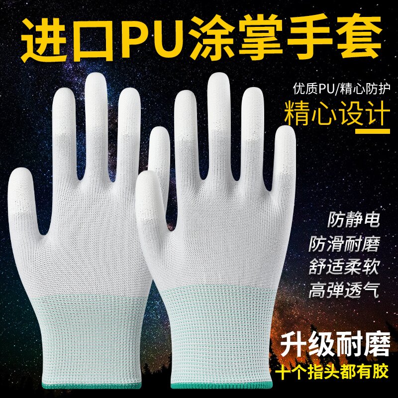 涂指掌尼龙无尘防静电手
