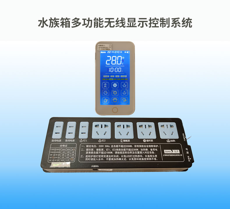 闽江越美鱼缸水族箱配件原装显示屏排插座无线定时遥控绚多包邮