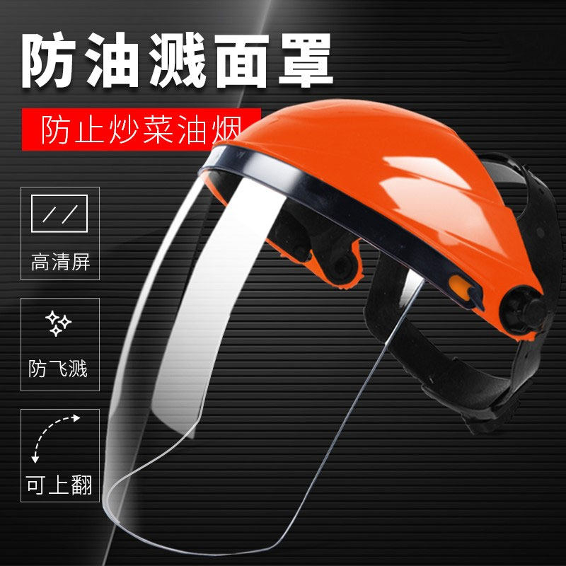 防油烟面罩女遮脸炒菜开放式厨房烧饭防油溅专用神器煮菜护脸帽子,标准件/零部件/工业耗材,输送带/传送带,淘宝优惠券,粉丝福利购,淘宝优惠卷