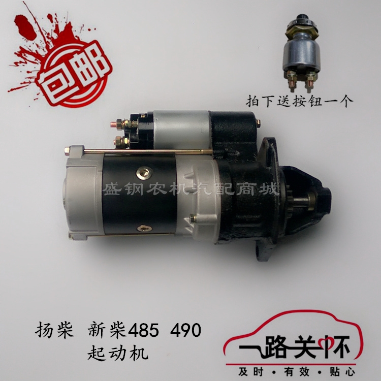 QDJ138A大功率减速起动机启动马达12V 11齿 叉车 柴油机490配件