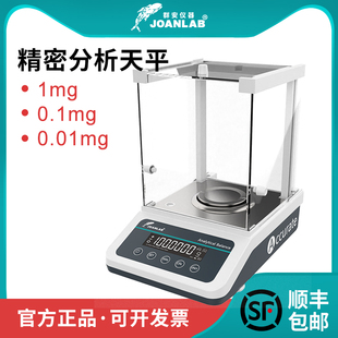 群安仪器 电子分析天平万分之一0.1mg精密0.0001g十万分千分之一