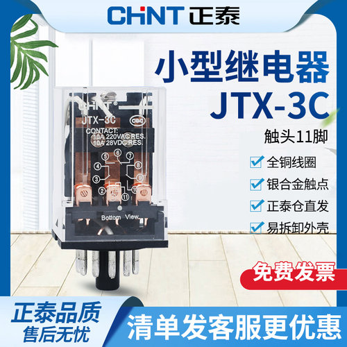 小型继电器大功率磁带底