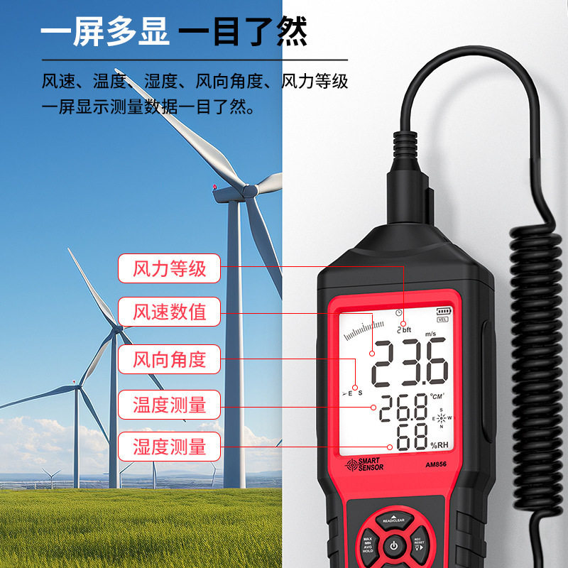 希玛am856防爆风速仪风量风力风温风向角度湿度户外多功能风速计