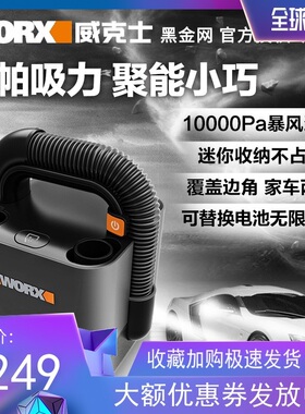 威克士车载吸尘器家用小型WX030无线大吸力充电式车用强力大功率