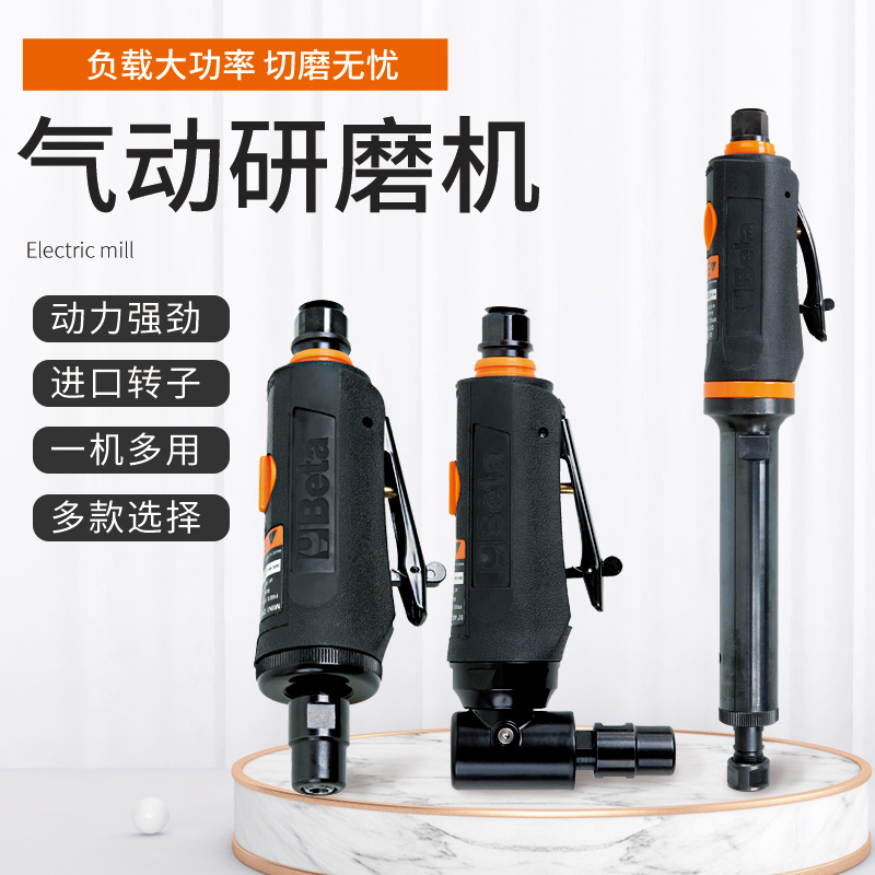 Beta意大利百塔气动工具直角气动刻磨机抛光机气磨风磨打磨机