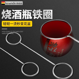 烫酒瓶铁圈圆环切割切玻璃工具酒瓶铁圈烧瓶子变花瓶神器铁环双头