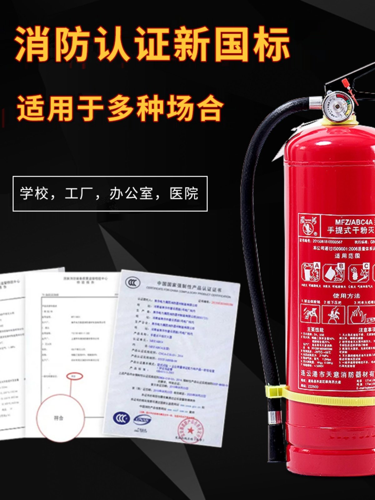 手提式干粉灭火器4kg干粉工厂专用商铺用1kg2kg3kg5kg8kg消防器材,金属材料及制品,金属罐/桶/瓶,淘宝优惠券,粉丝福利购,淘宝优惠卷