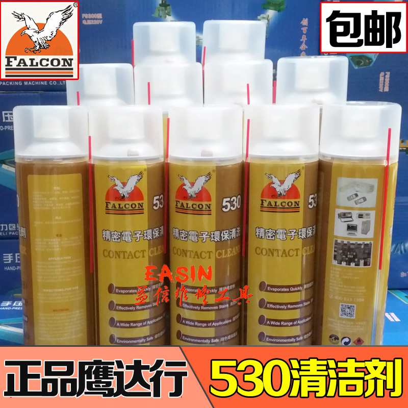 原装鹰牌530清洁剂 手机屏幕清洗剂 鹰达 530精密电子环保清洗剂