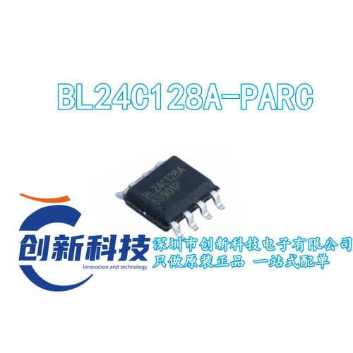 原装正品 BL24C128A-PARC 封装SOP-8 存储器 128K bits 现货直拍