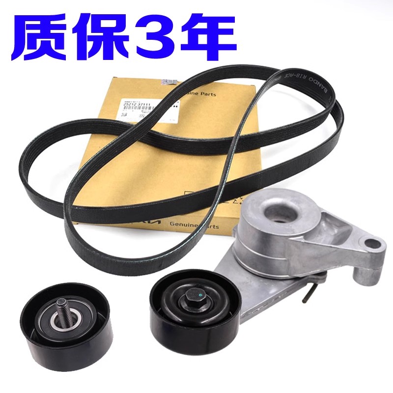 适配起亚智跑kx3佳乐k3k4k5福瑞迪索兰托发动机皮带张紧轮配件