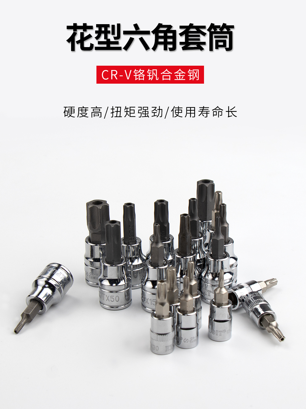 中飞内六角套筒头梅花电