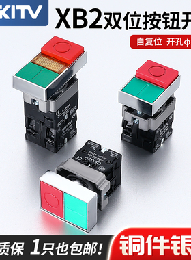XB2双键按钮开关组合式带灯BL83258/8425自复位启动停止连体绿红
