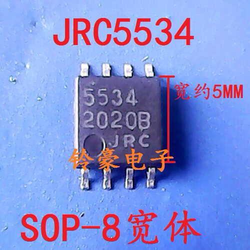 贴片IC JRC5534 NJM5534M-D JRC5534D 拆机发烧单运放芯片