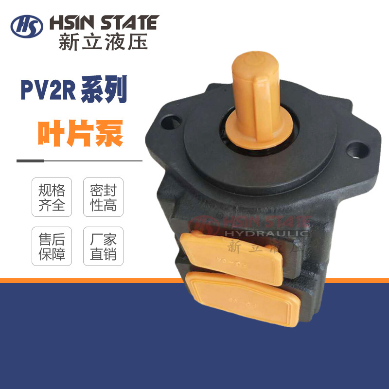 低噪音叶片泵PV2R1-10/12/14/17/19/23/25/28/31-F-1R液压油泵