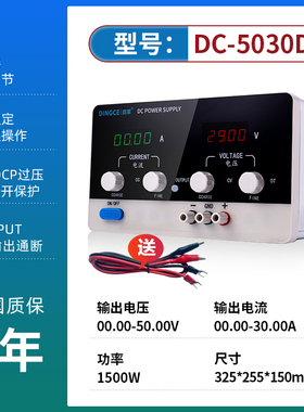 可调直流稳压电源DC-5030D 0-50V 0-30A电镀电解实验充电电源