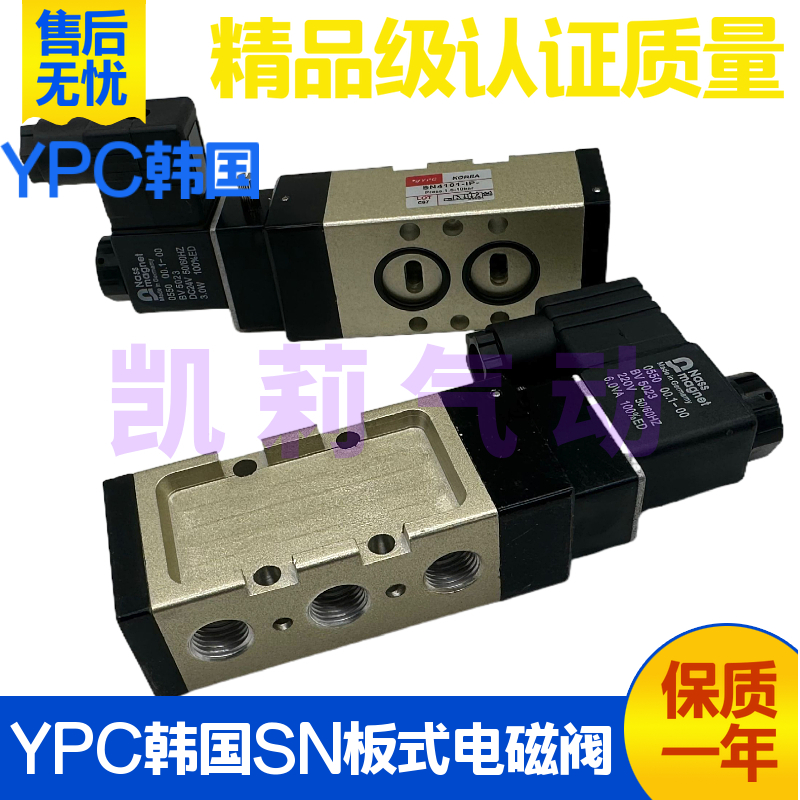 韩国YPC气动电磁阀SN4101 4120 SN3200/4200 SN3101-IP-1P -IL