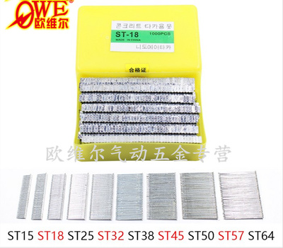 钢钉枪排打线槽混泥土水