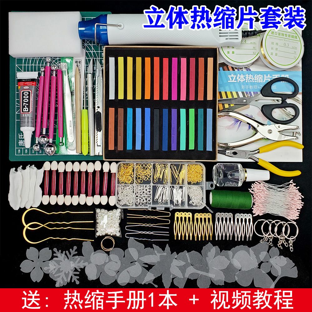 热缩片套装古风发簪制作