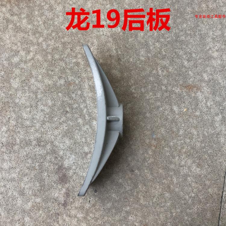 适配上海龙牌电钻大飞机