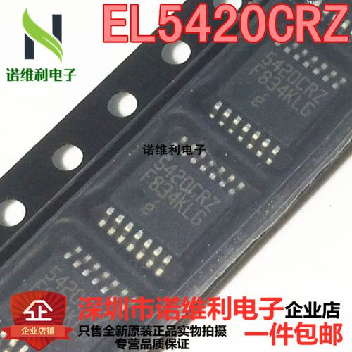 EC5604-G EC5420A-G EL5420CRZ TSSOP 芯片 全新现货 一个起售