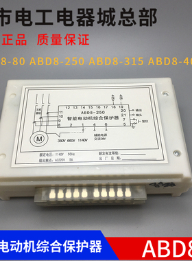 ABD8-80ABD8-250ABD8-315 ABD8-400智能电动机综合保护器矿用防爆