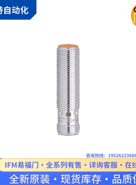 议价易福门IFM电式接近开关IFT202 IFT203 IFT204