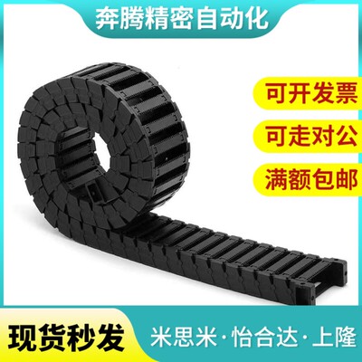 拖链VBD02-F15 F20 F30 F40 F50-R28 R38 R48-N20 N25 N30 N40