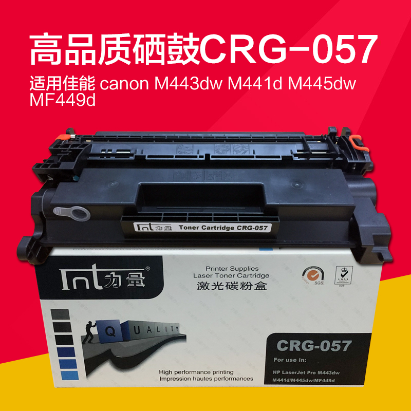 硒鼓用于佳能打印机粉盒