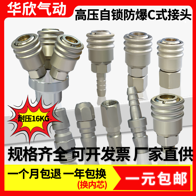 式自锁气管快速插接头动