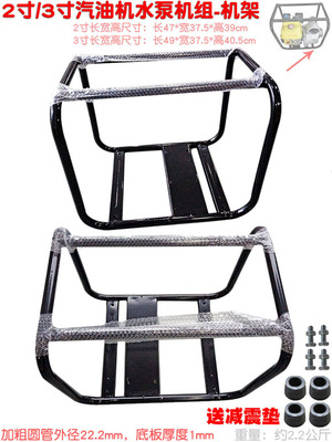 寸水泵机架支撑脚自吸四