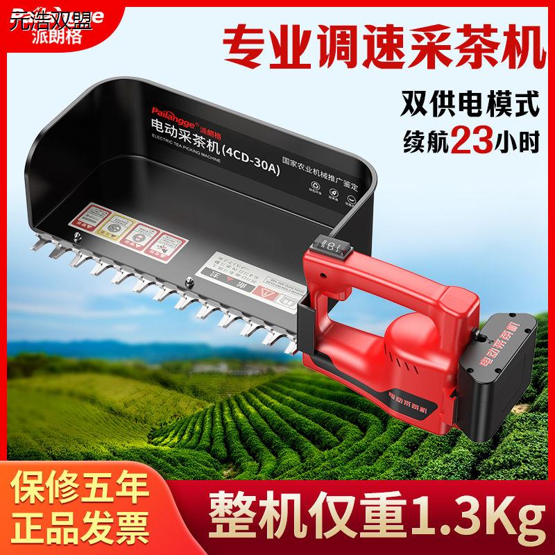 新款单人采茶机摘农用全