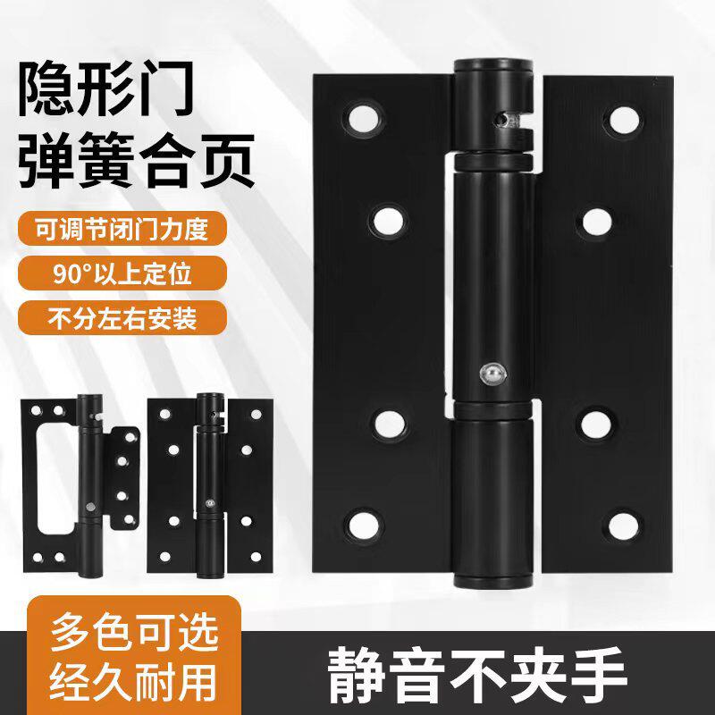 不锈钢隐形门合页自动关门液压弹簧合页缓冲闭门器带定位回弹铰链