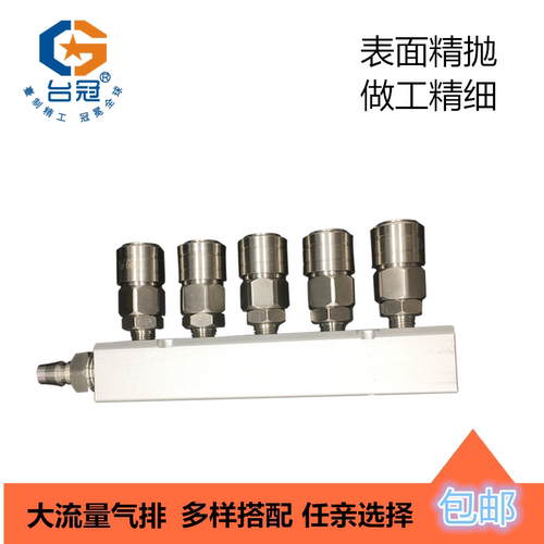 气排分气块多管路分气排分流排直通气路分配器气路多管路气管接头