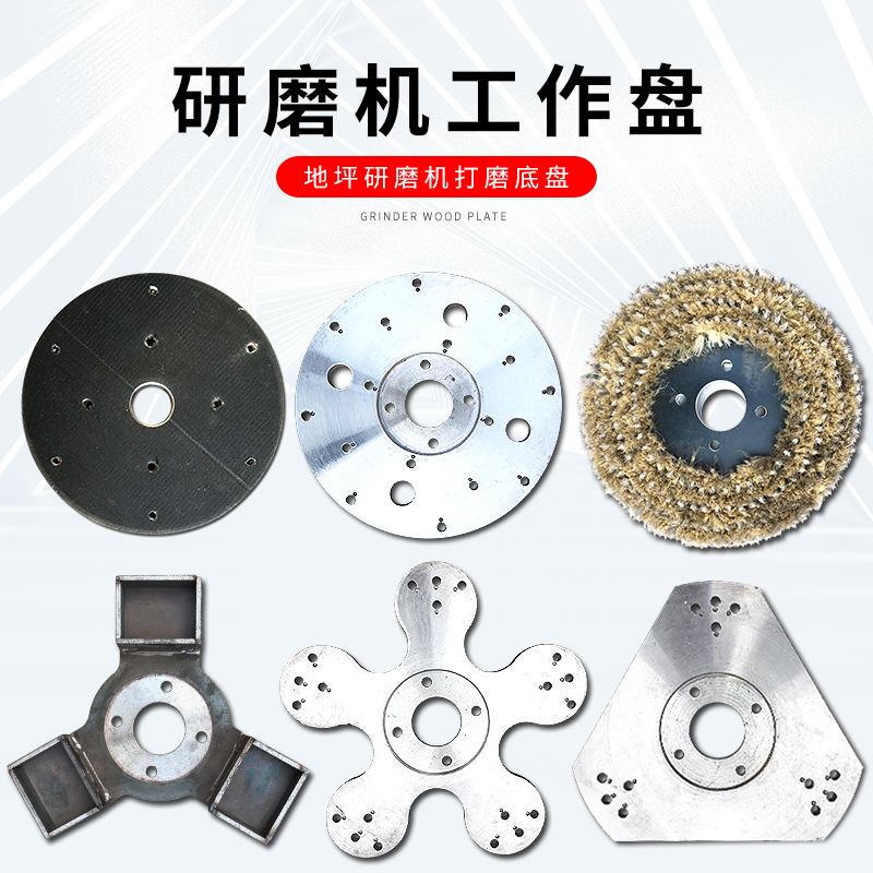 地坪研磨机打水石抛光底