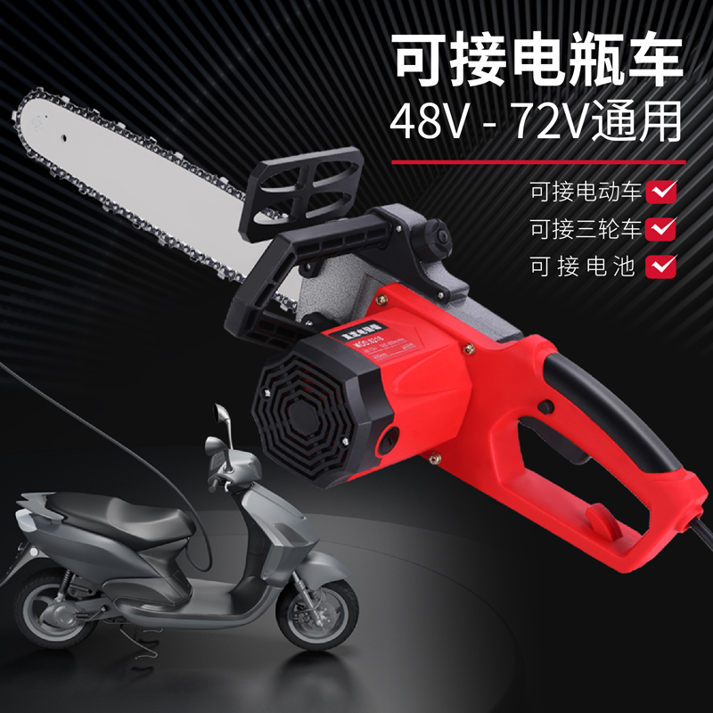 充电动链锯可接瓶车直流