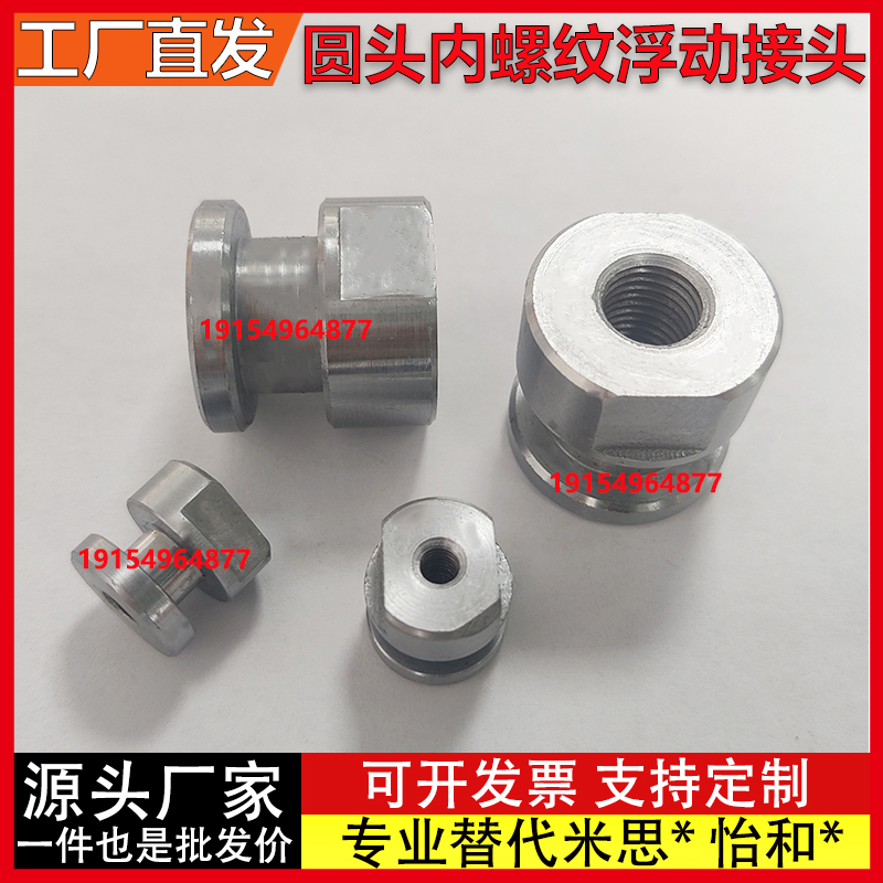 浮动接头 FJCL WHC61-M3/M4/M5/M6/M8/M10/M12/M14/M18-0.5-0.7-1