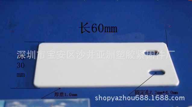 供应30*60 双孔 塑料PVC光缆标牌，电缆挂牌.光缆吊牌,线缆标牌