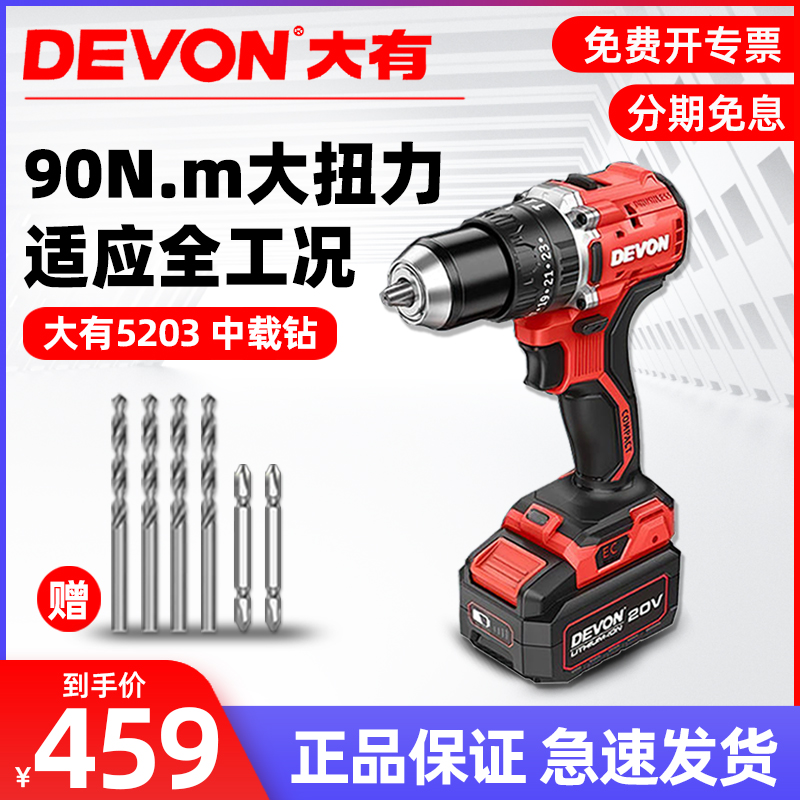 大有锂电钻充手枪起子机