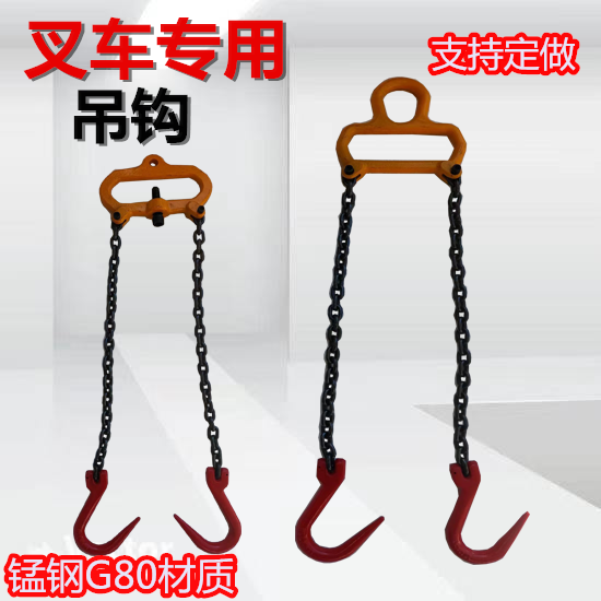 叉车专用吊钩具钢管子起