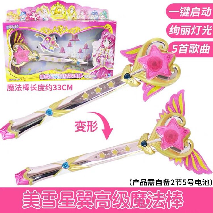 奥迪双钻巴拉拉小魔仙美琪美雪贝贝人偶女孩玩具魔法棒首饰音乐盒