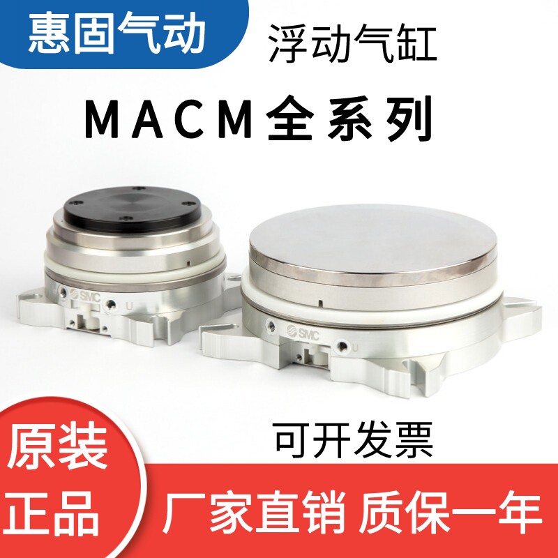 SMC原装浮动气缸MACM2/4/6/10-12/20/30/50S G U NP B-X131 X114