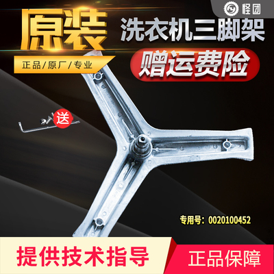 适用于海尔滚筒洗衣机三