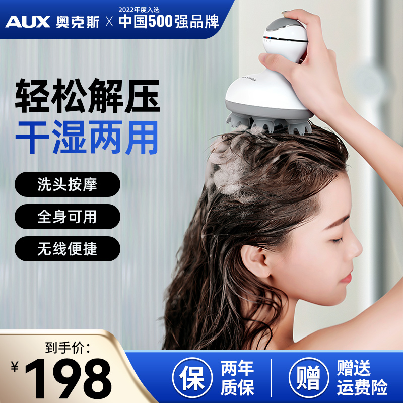 奥克斯头皮按摩器发爪电